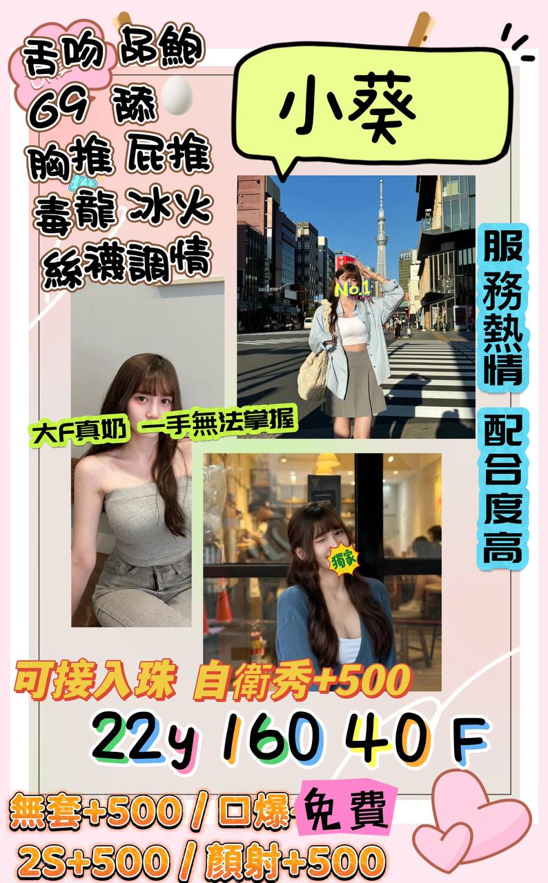 桃園定點 妮宛 163/36C/25 單親媽媽